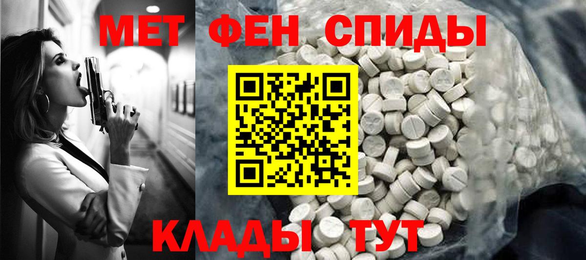 АМФ Розовый  Вход с VPN  Волоколамск 