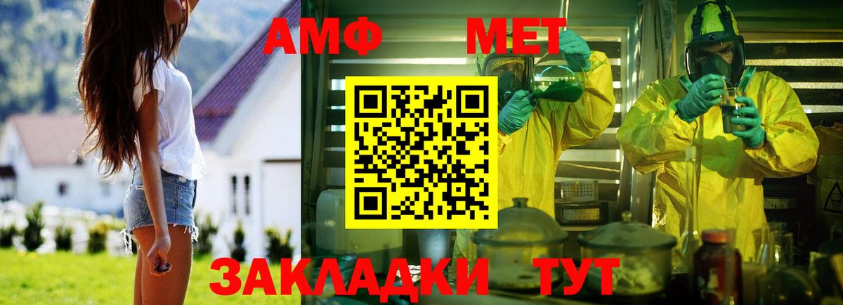 Amphetamine 98% Волоколамск