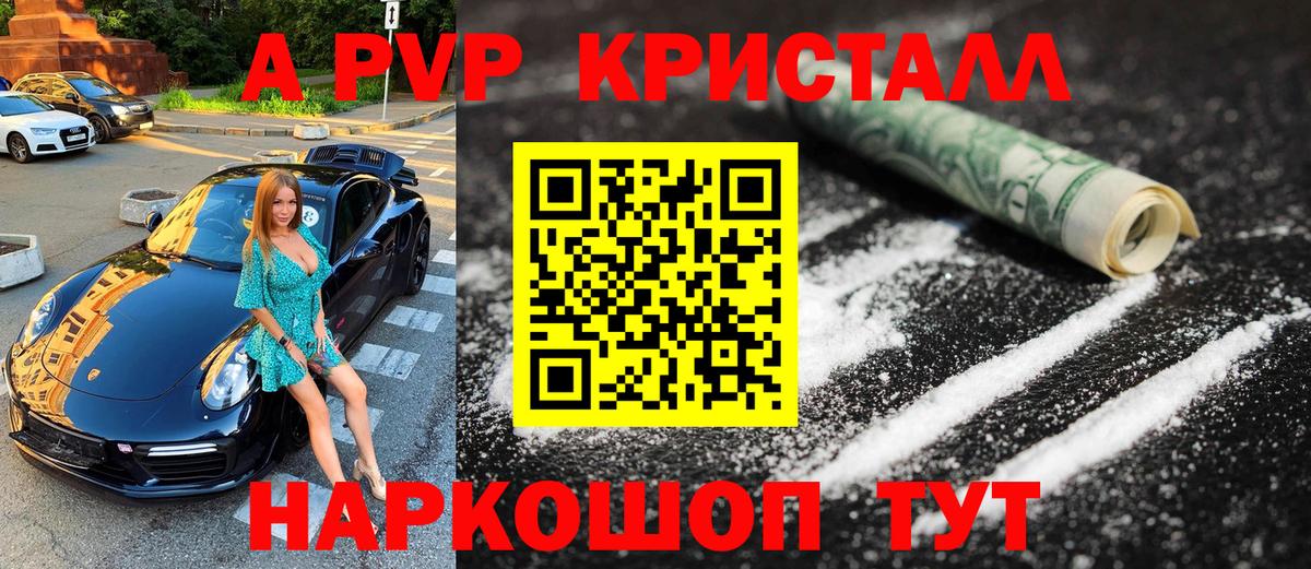 APVP VHQ  APVP VHQ  цены наркотик  Волоколамск  Вход с VPN 