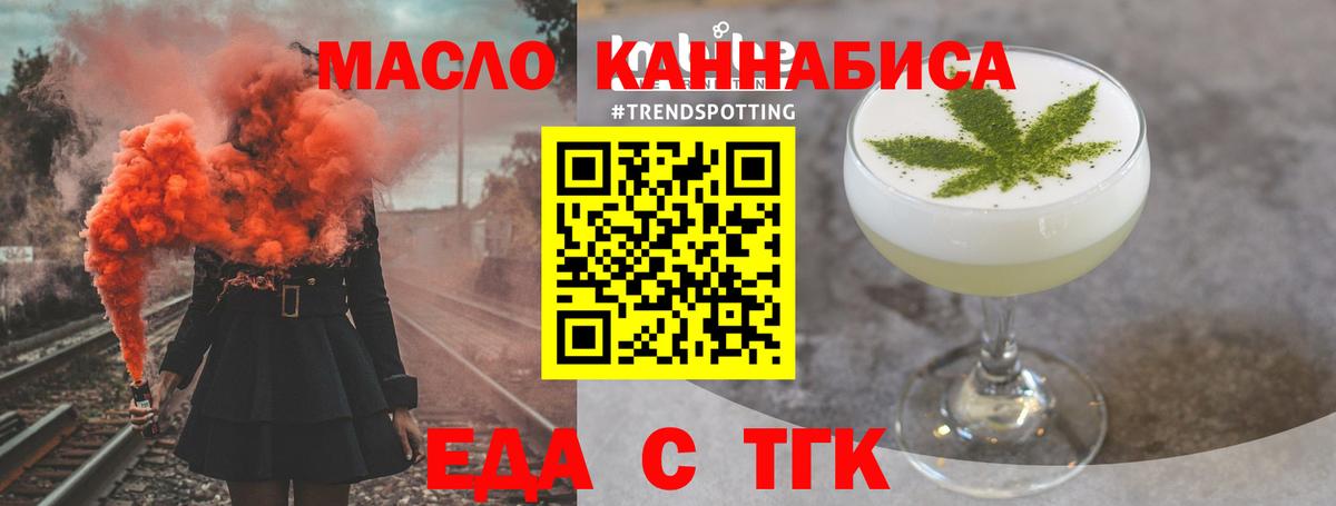 Cannafood конопля  Вход с VPN  Волоколамск 