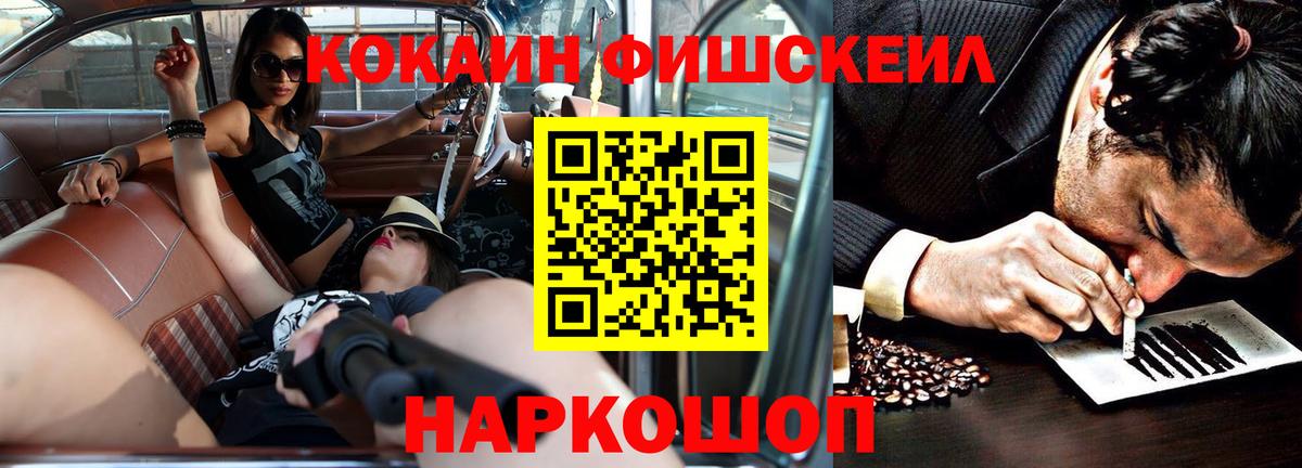 COCAIN 98% Волоколамск