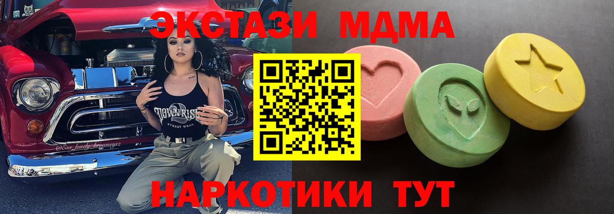 Ecstasy  купить наркотик  Ecstasy VHQ  Вход с VPN  Волоколамск  Экстази диски 