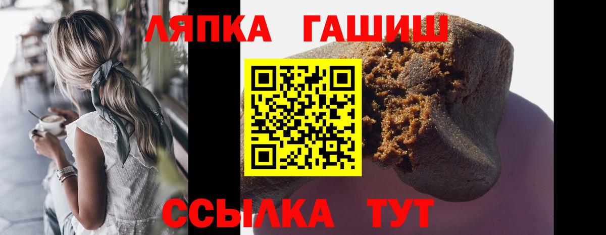 ГАШИШ Premium Волоколамск