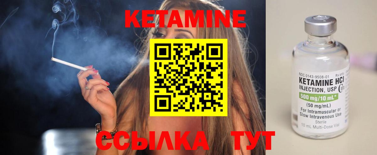 Кетамин VHQ  Вход с VPN  Волоколамск  КЕТАМИН VHQ 
