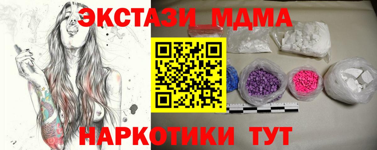 MDMA молли  Вход с VPN  MDMA  Волоколамск  МДМА VHQ 