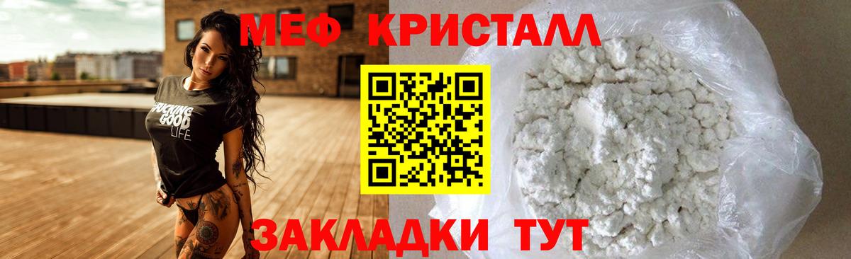 Мефедрон  Мефедрон  Волоколамск  МЕФ мука  Вход с VPN 