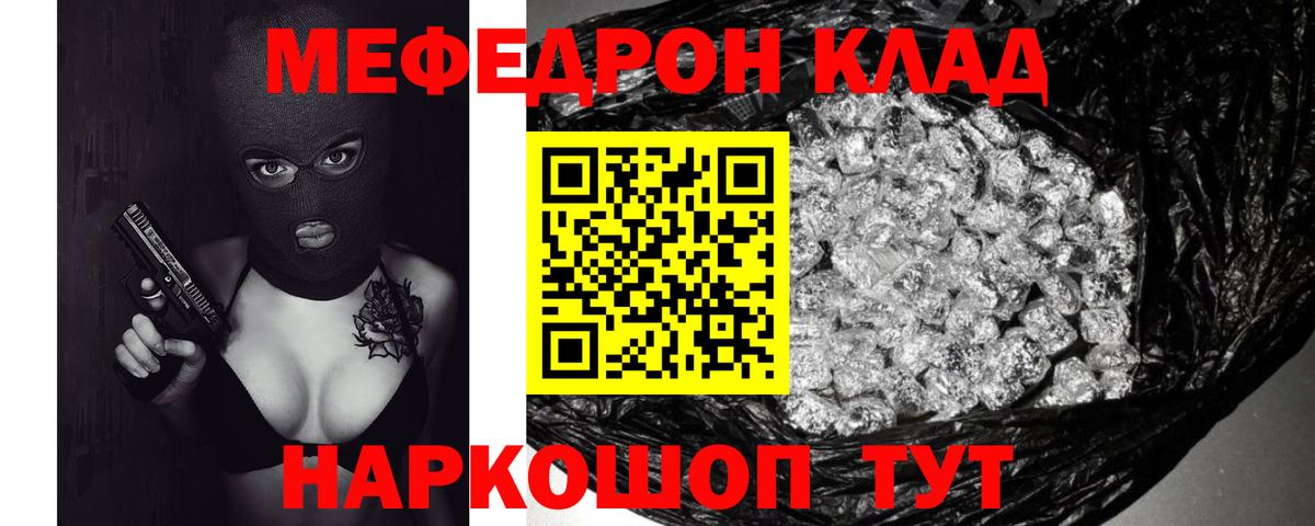 Мефедрон мука Волоколамск