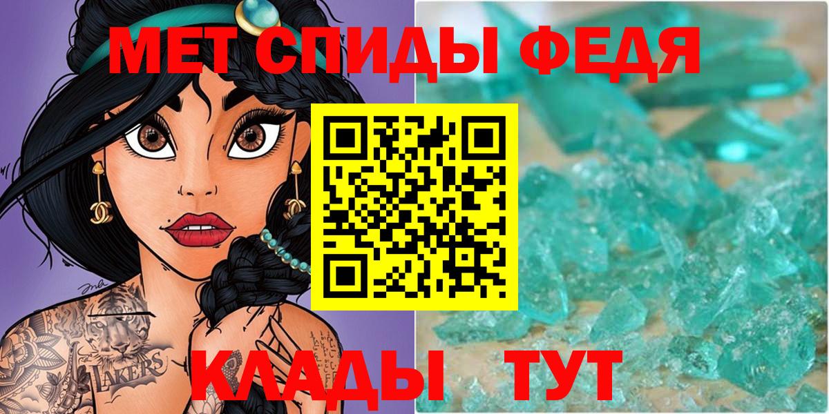 Метамфетамин витя  Вход с VPN  Волоколамск 