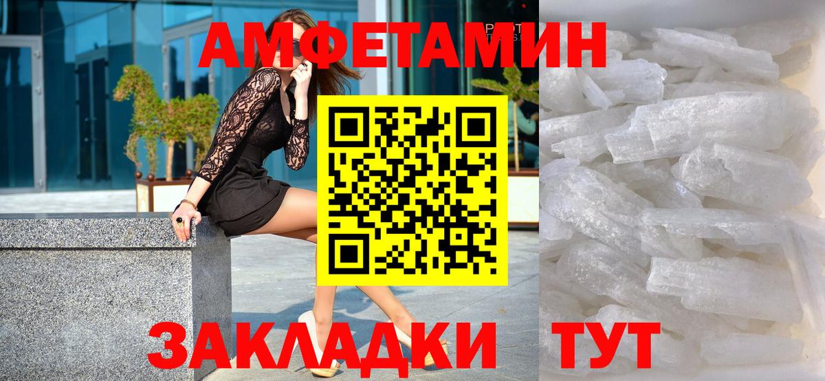 МЕТАМФЕТАМИН Methamphetamine Волоколамск